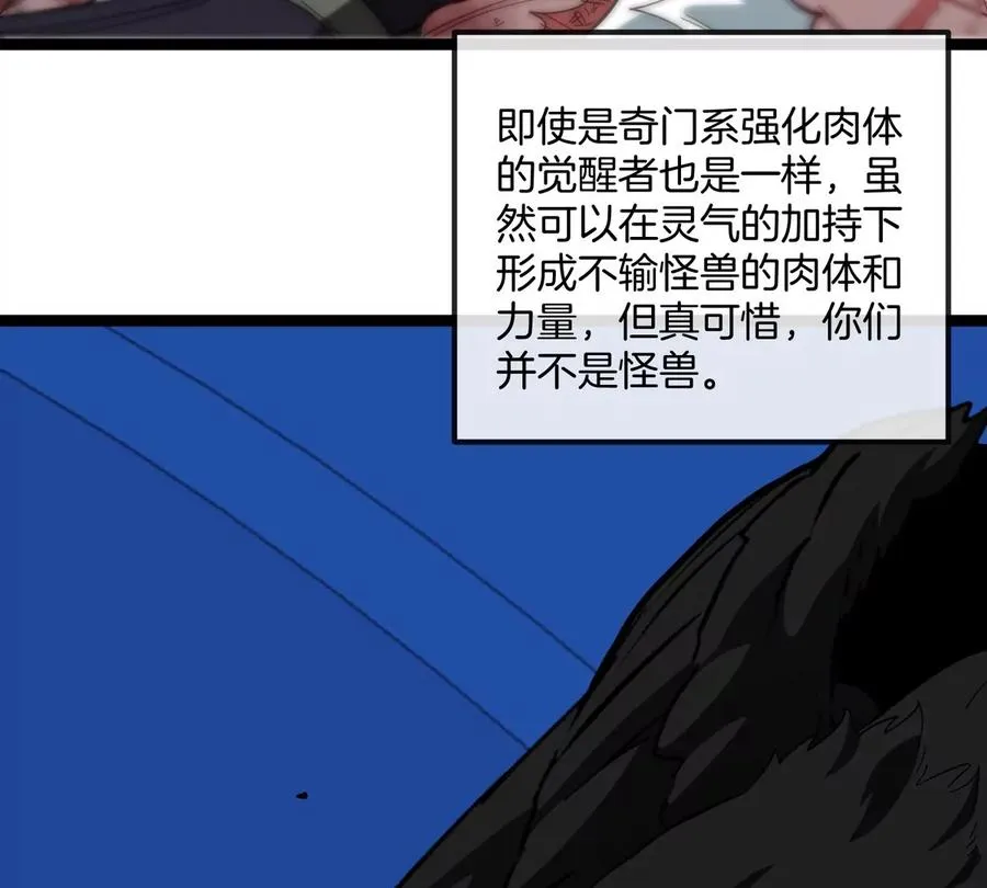 第76话 狂兽队57