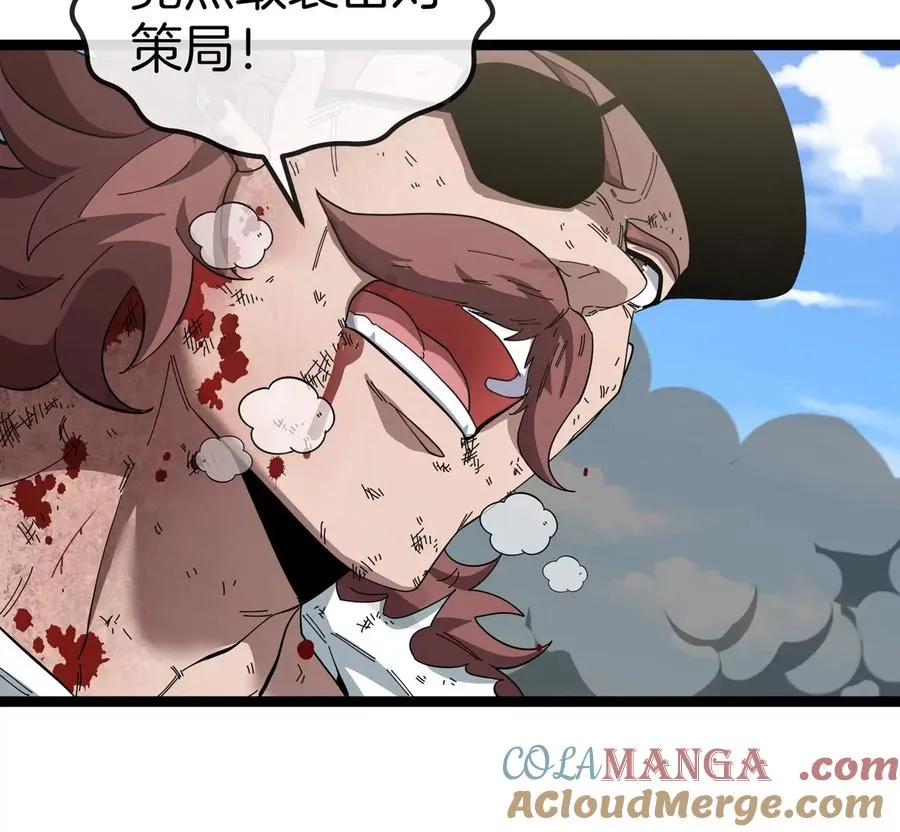第76话 狂兽队44