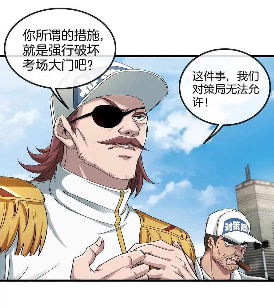 第33话 不让破门还可以破房顶11