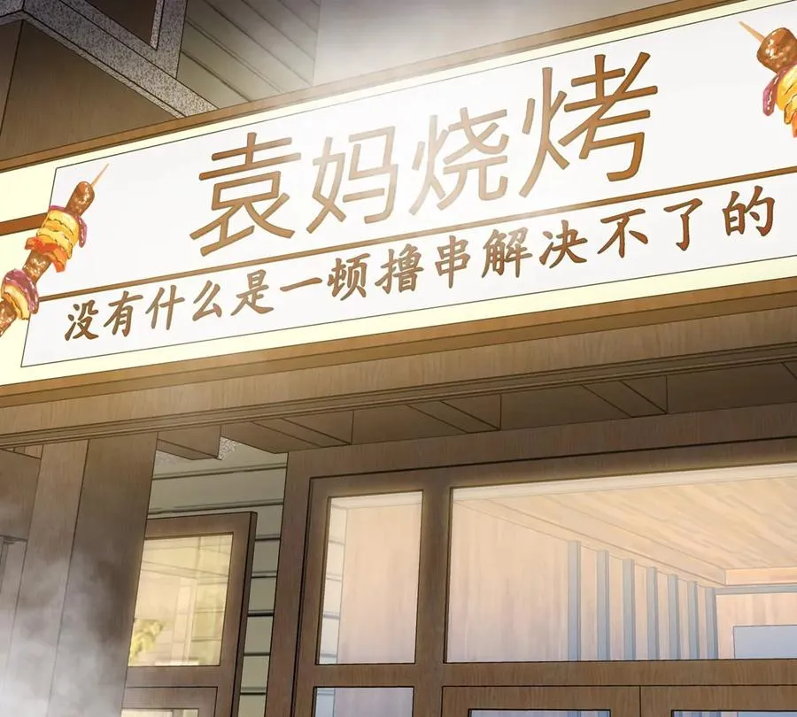 第76话 狂兽队81
