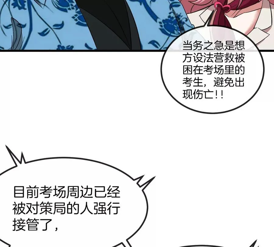 第33话 不让破门还可以破房顶19