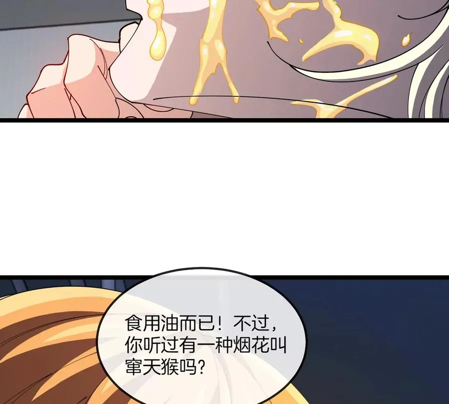 第33话 不让破门还可以破房顶93