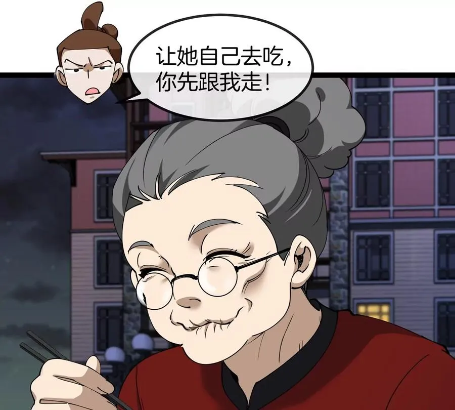 第76话 狂兽队101