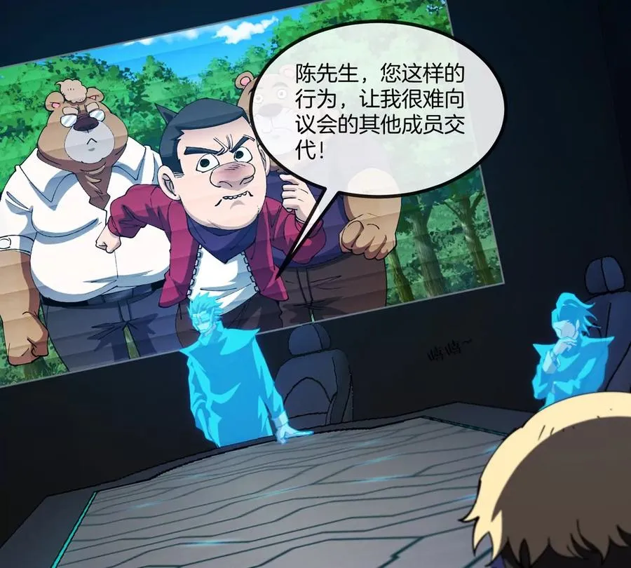 第77话 谈判的筹码9