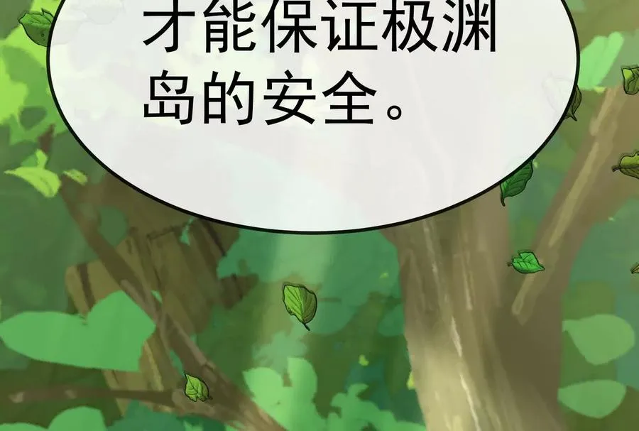 第83话 林修被杀154