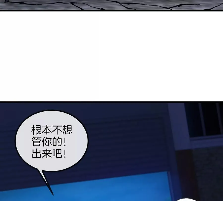 第27话 雷霆啊赐予我力量吧!34