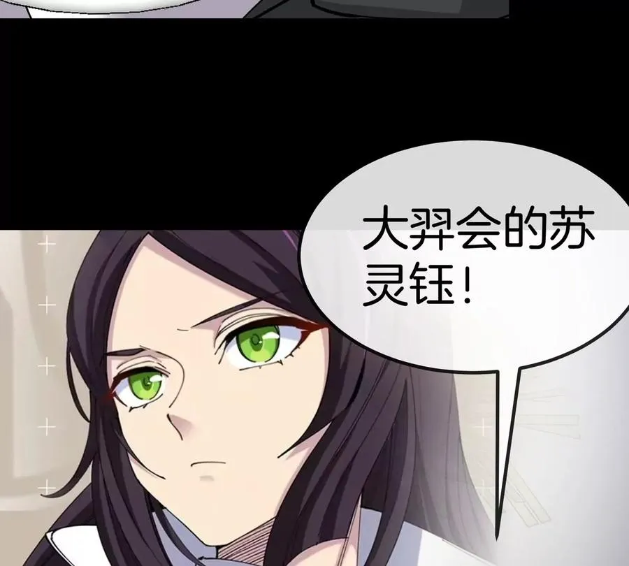 第77话 谈判的筹码50