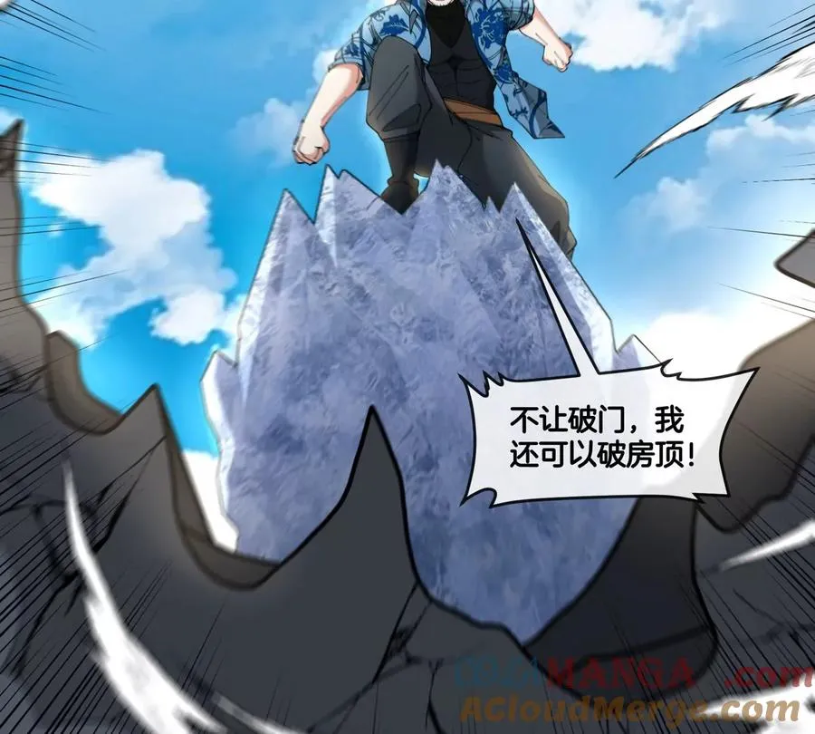 第33话 不让破门还可以破房顶104