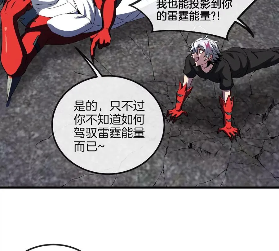 第27话 雷霆啊赐予我力量吧!32