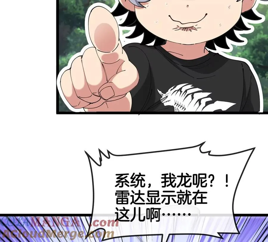 第6话 吞噬进化点和升级30