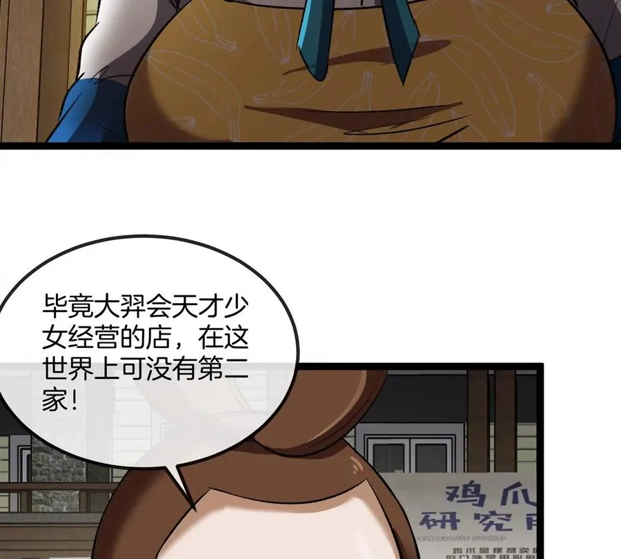 第76话 狂兽队87