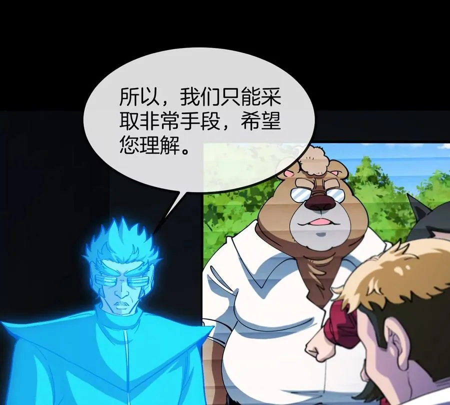 第77话 谈判的筹码23
