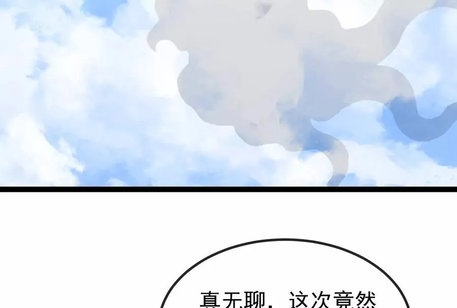 第83话 林修被杀111