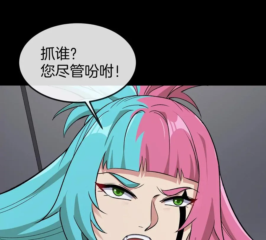 第77话 谈判的筹码47