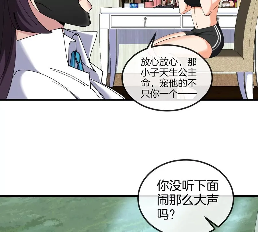 第27话 雷霆啊赐予我力量吧!38