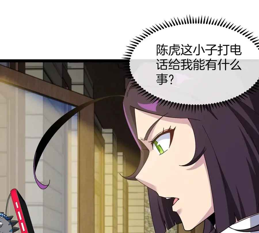第76话 狂兽队110