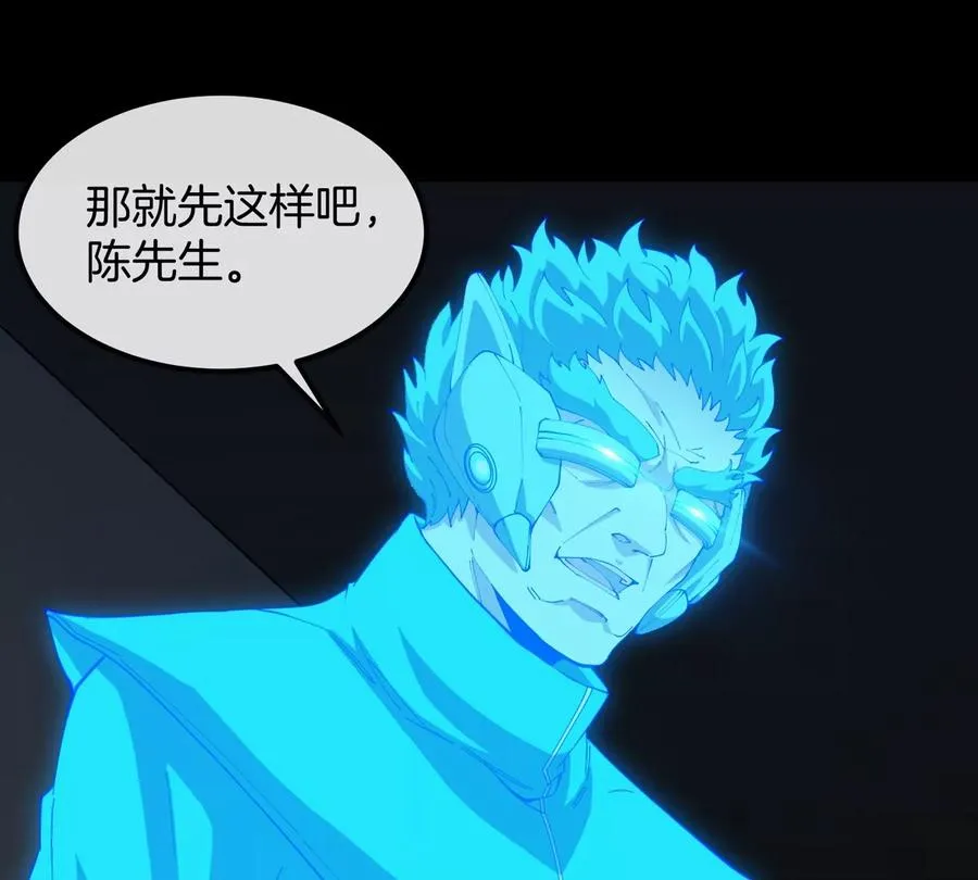 第77话 谈判的筹码34