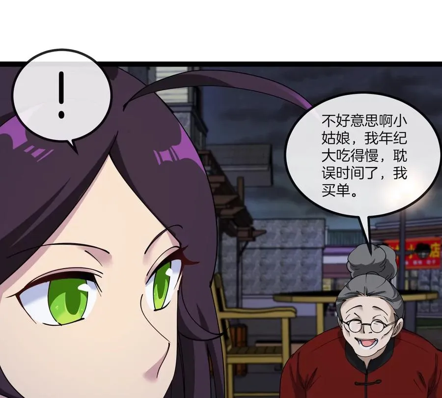 第76话 狂兽队105