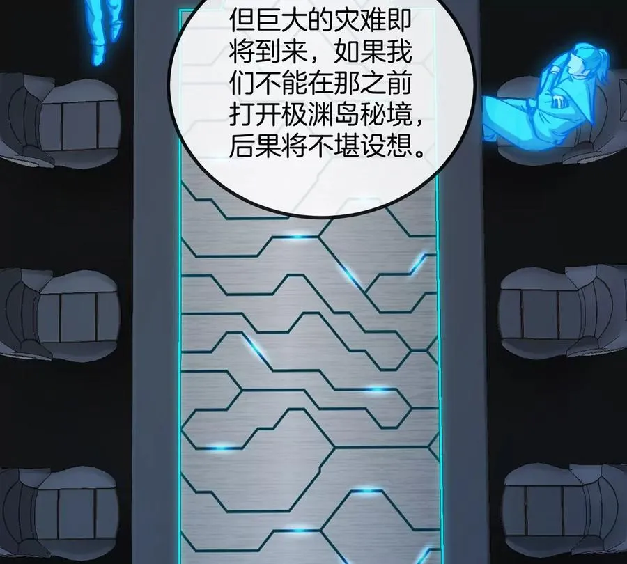 第77话 谈判的筹码21