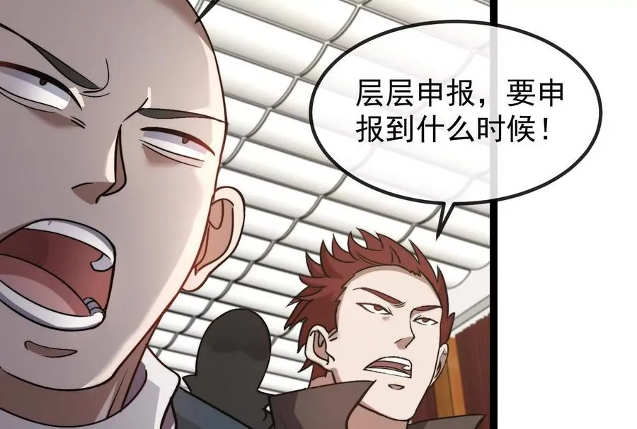 第83话 林修被杀87