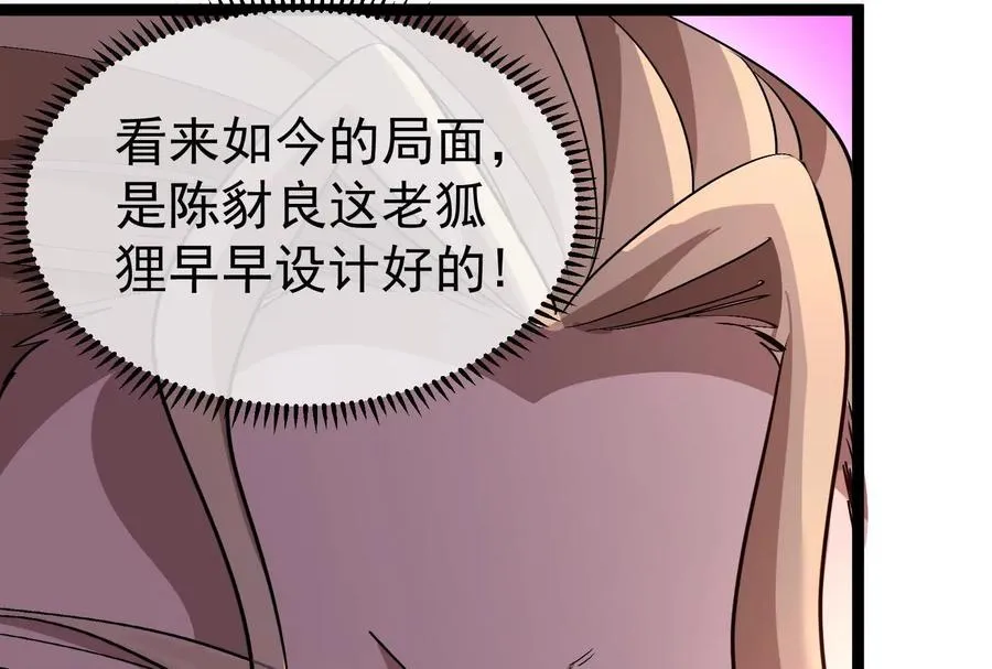 第83话 林修被杀78