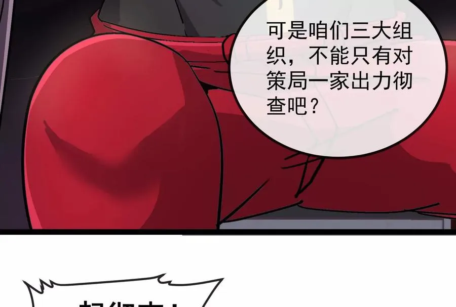 第83话 林修被杀75