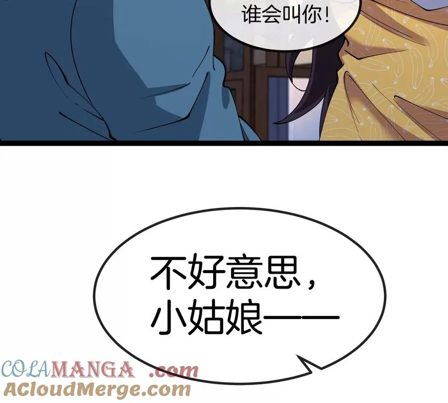 第76话 狂兽队104
