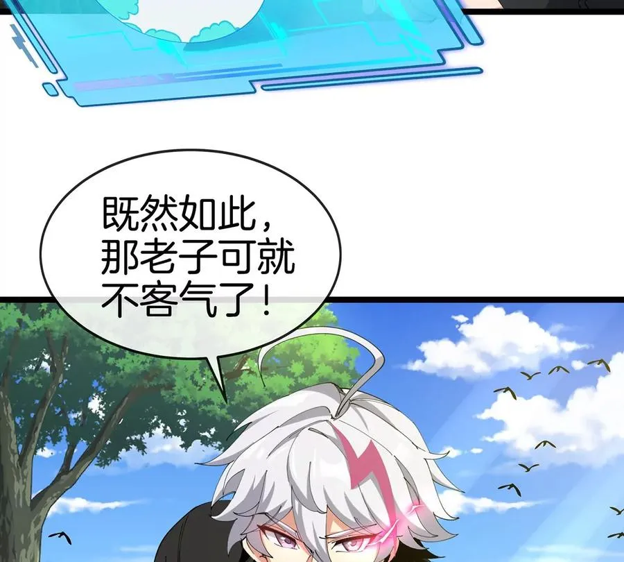第6话 吞噬进化点和升级22