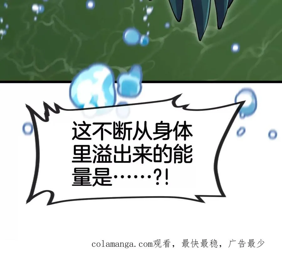 第27话 雷霆啊赐予我力量吧!91