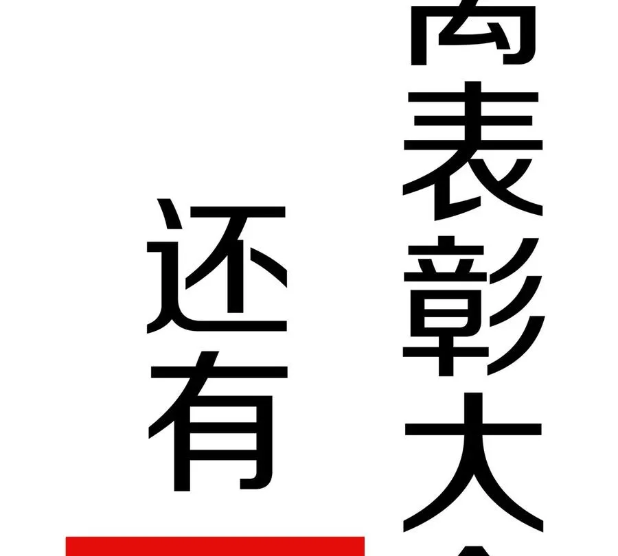 第76话 狂兽队130