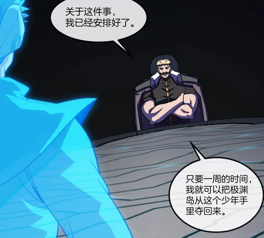 第77话 谈判的筹码17