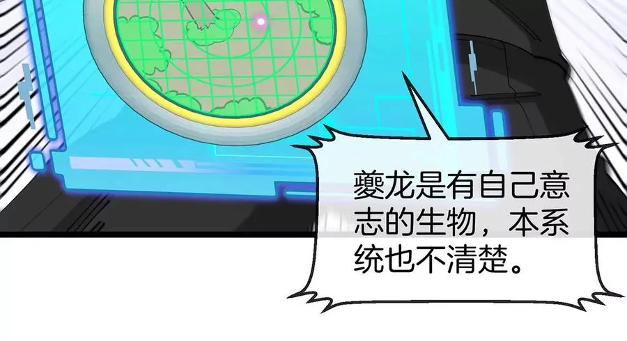 第6话 吞噬进化点和升级32