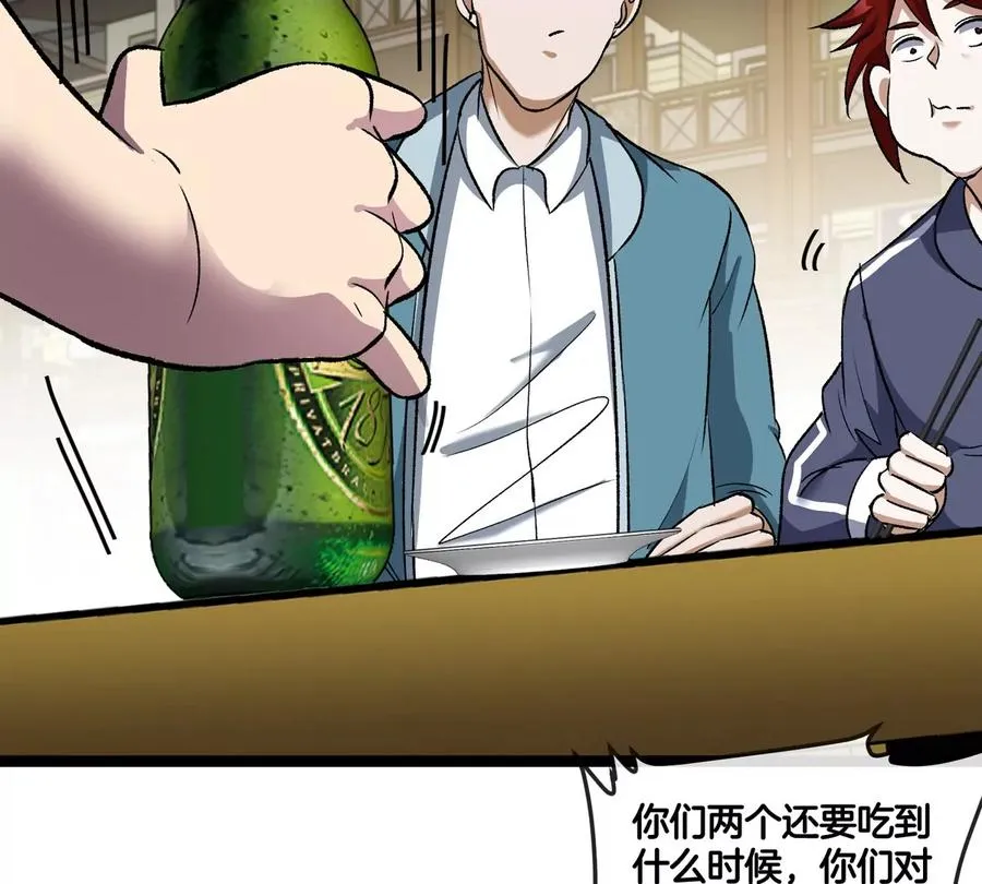 第76话 狂兽队85