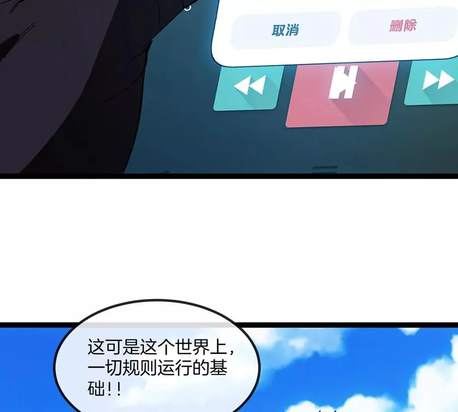 第76话 狂兽队69