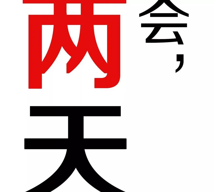 第76话 狂兽队131