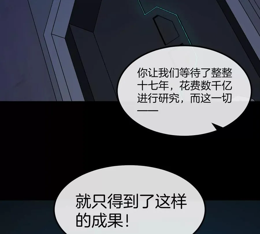 第77话 谈判的筹码6