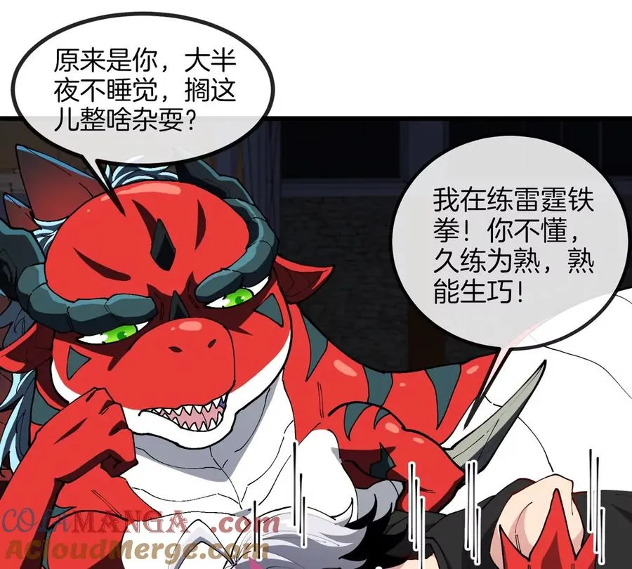 第27话 雷霆啊赐予我力量吧!24