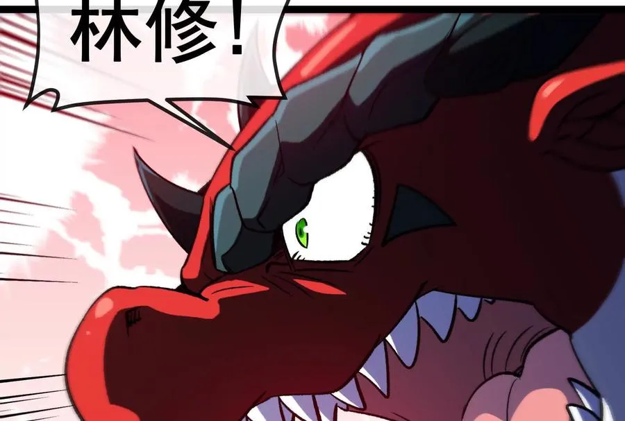 第83话 林修被杀41
