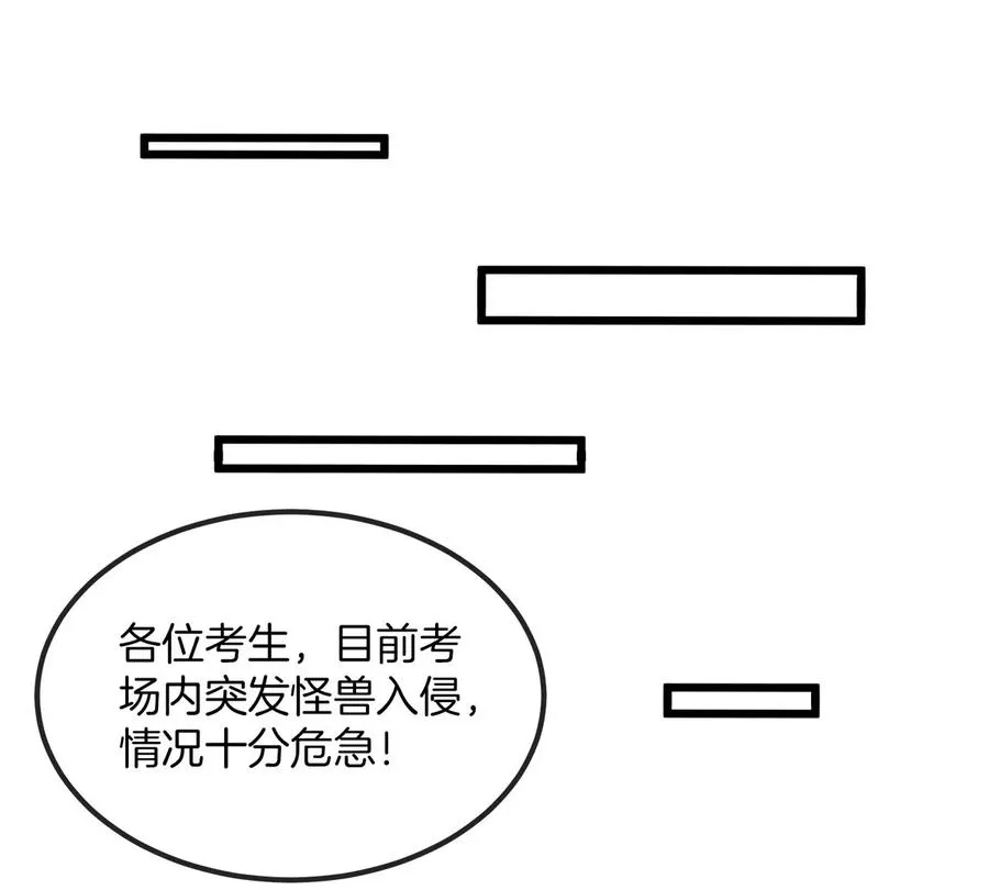 第33话 不让破门还可以破房顶33