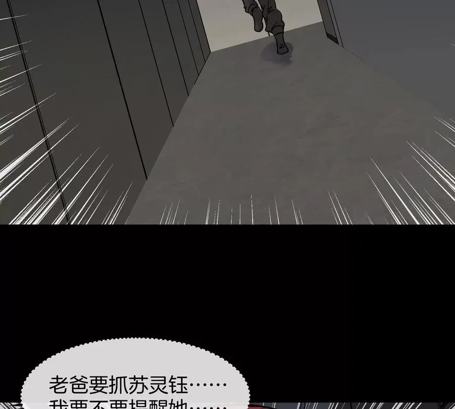 第77话 谈判的筹码58