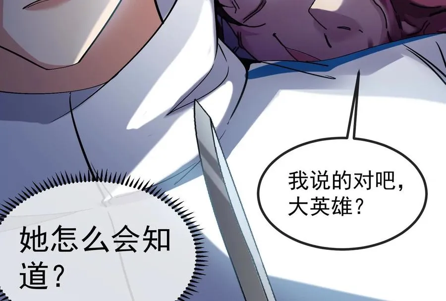 第83话 林修被杀18