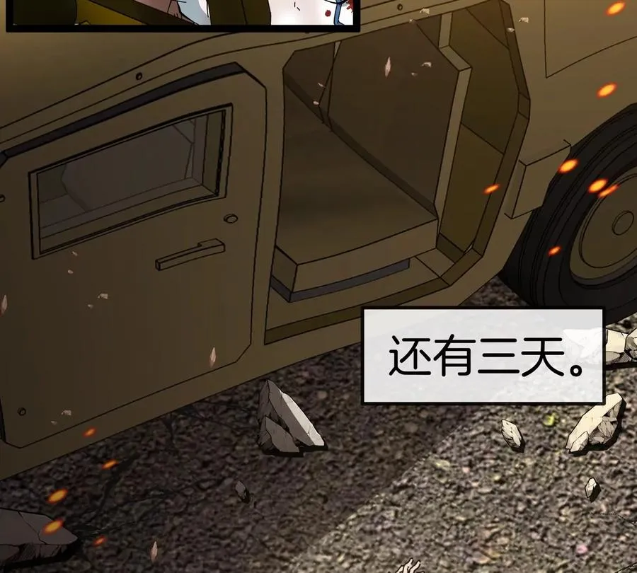 第76话 狂兽队75
