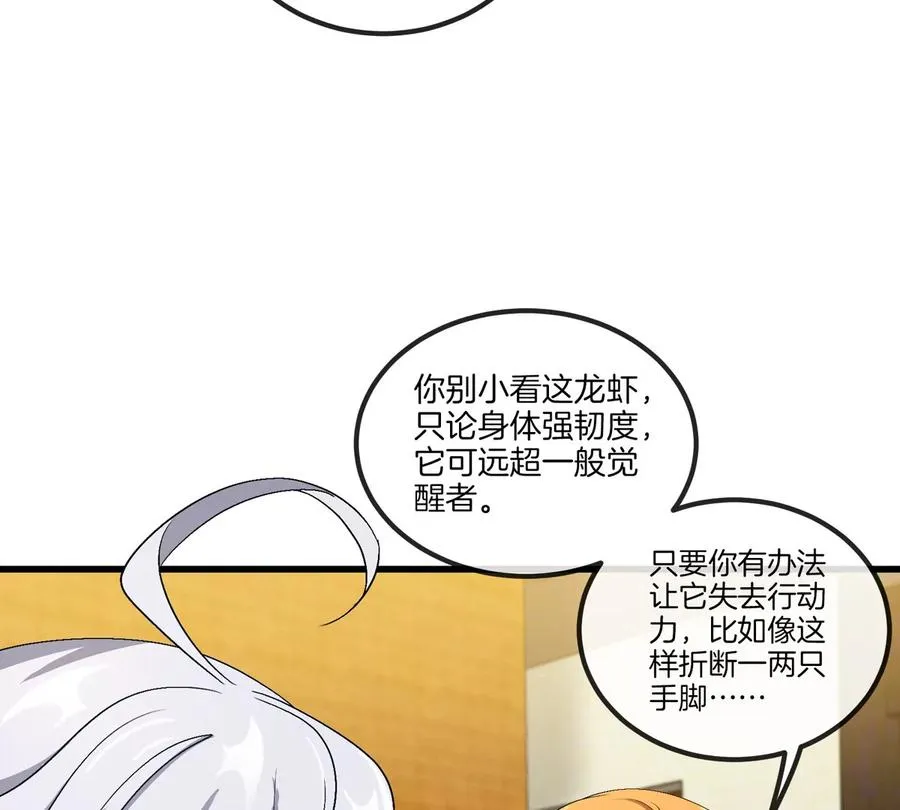 第27话 雷霆啊赐予我力量吧!10