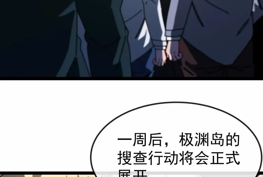 第83话 林修被杀99