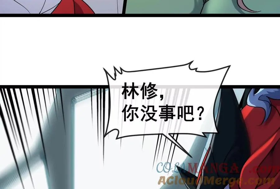 第83话 林修被杀12