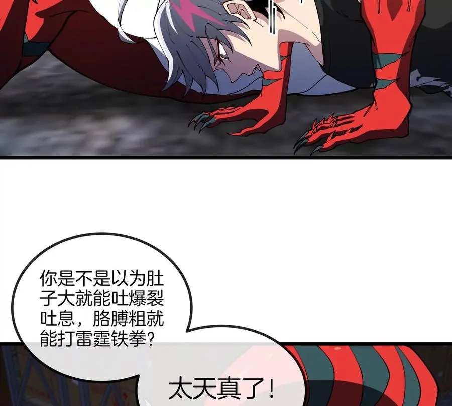 第27话 雷霆啊赐予我力量吧!25