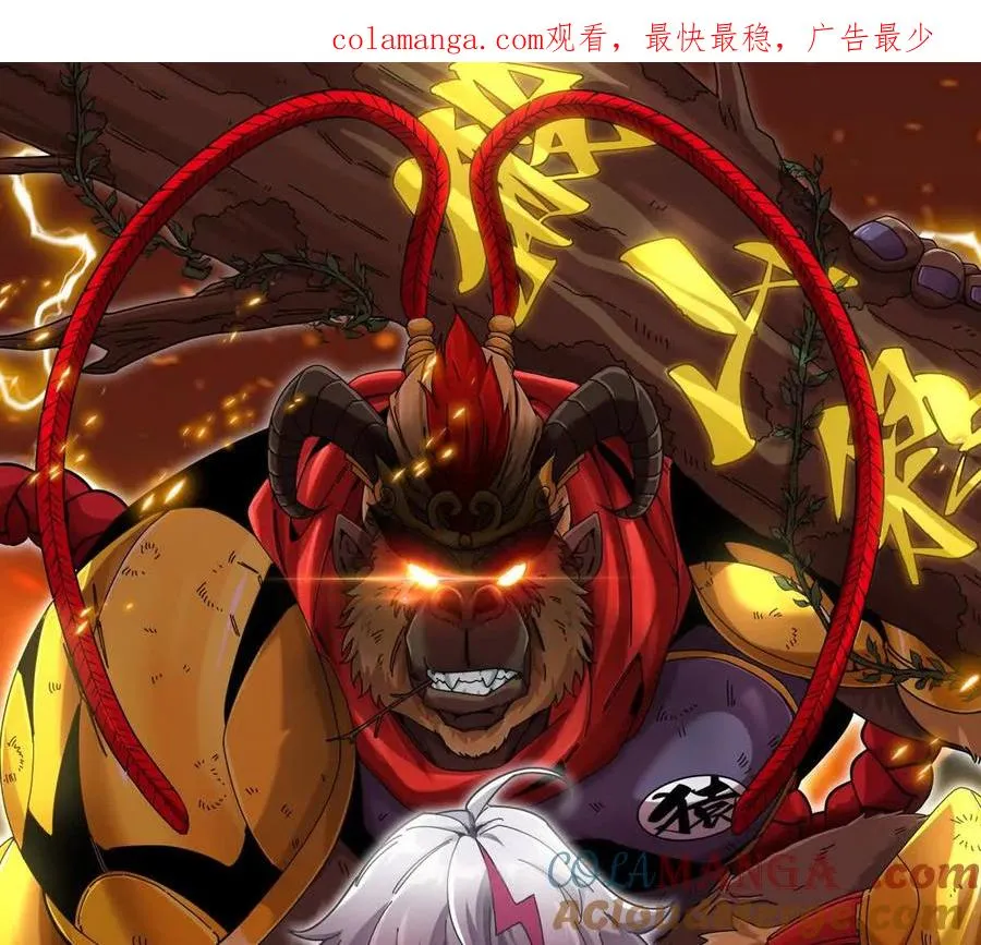 第83话 林修被杀0