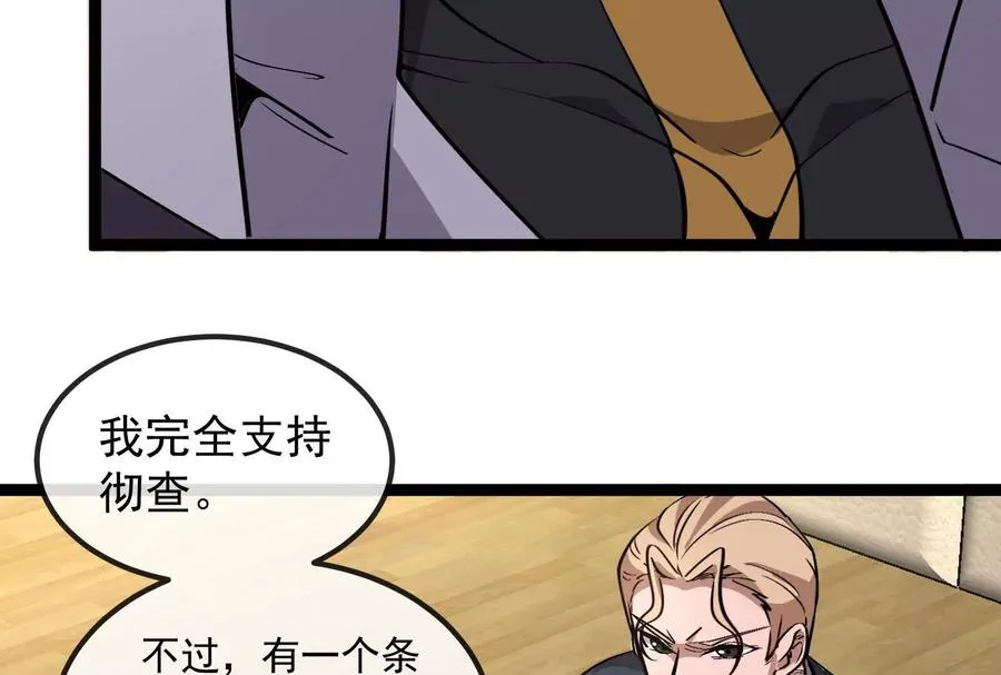 第83话 林修被杀82