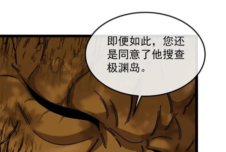 第83话 林修被杀137