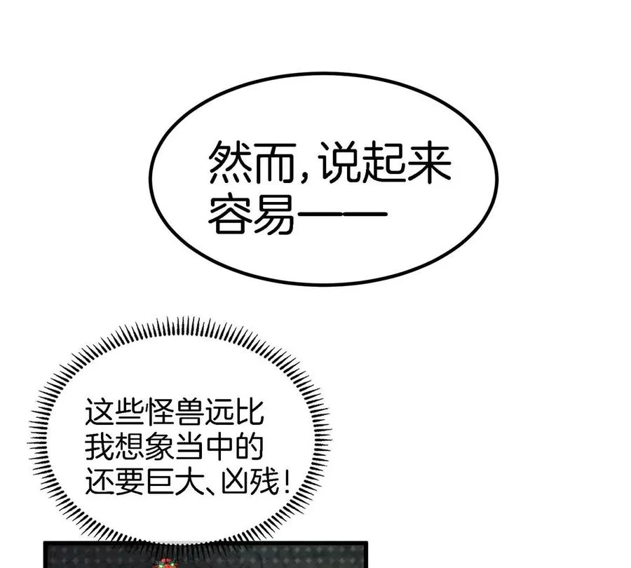 第12话 一通嘴炮解决85